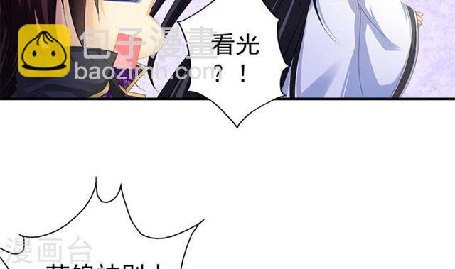 《天狐劫》第122劫 醋意大发、迫不及待 第7页