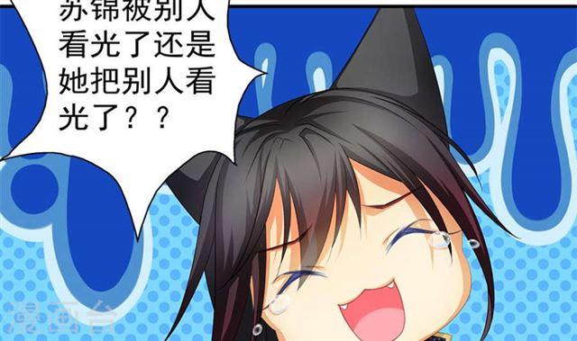 《天狐劫》第122劫 醋意大发、迫不及待 第8页