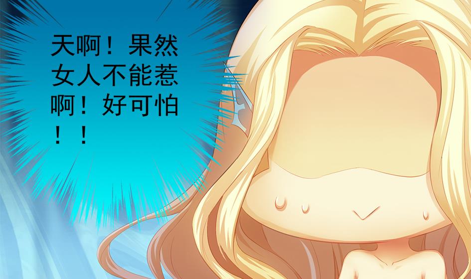 《天狐劫》第123劫 螳螂捕蝉、黄雀在后 第10页