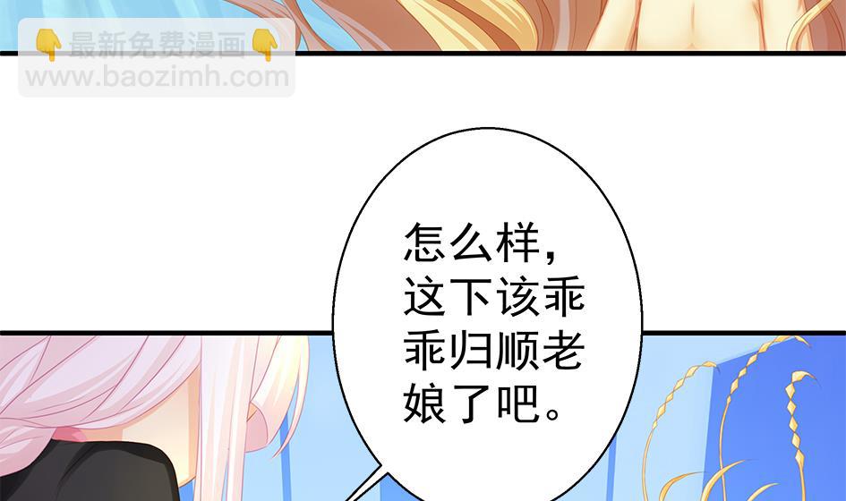 《天狐劫》第123劫 螳螂捕蝉、黄雀在后 第11页