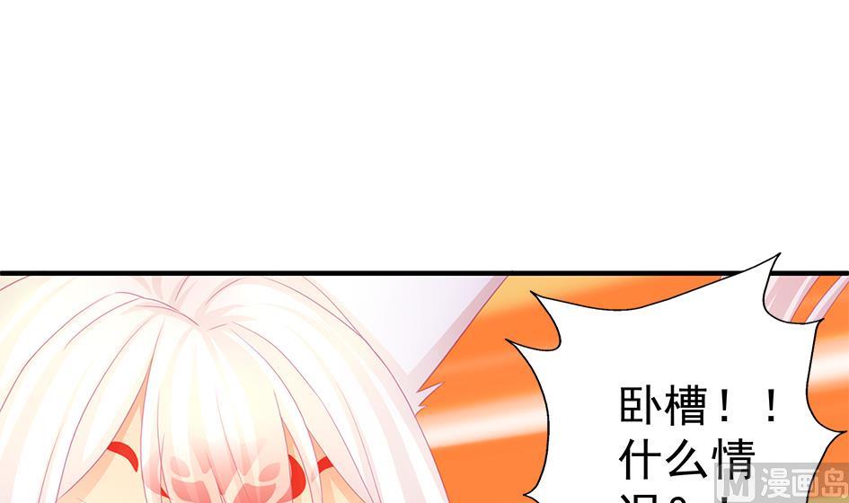 《天狐劫》第123劫 螳螂捕蝉、黄雀在后 第15页