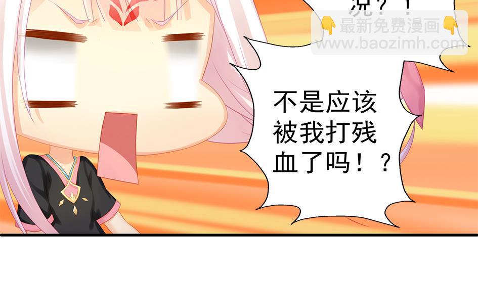 《天狐劫》第123劫 螳螂捕蝉、黄雀在后 第16页