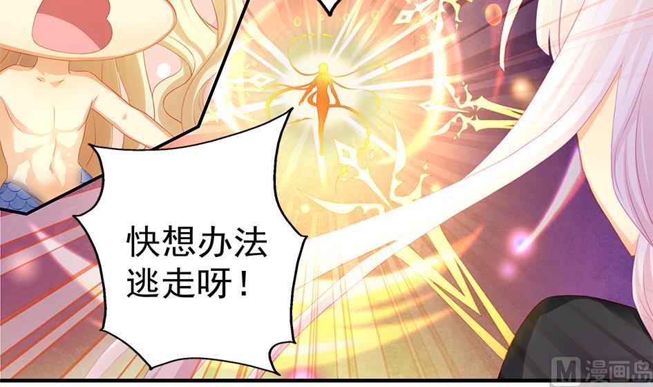 《天狐劫》第123劫 螳螂捕蝉、黄雀在后 第18页