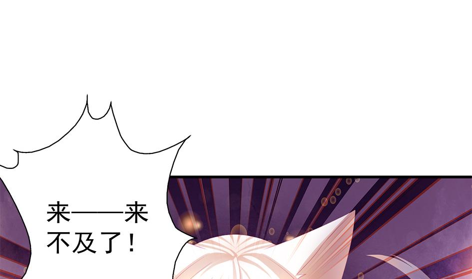 《天狐劫》第123劫 螳螂捕蝉、黄雀在后 第19页