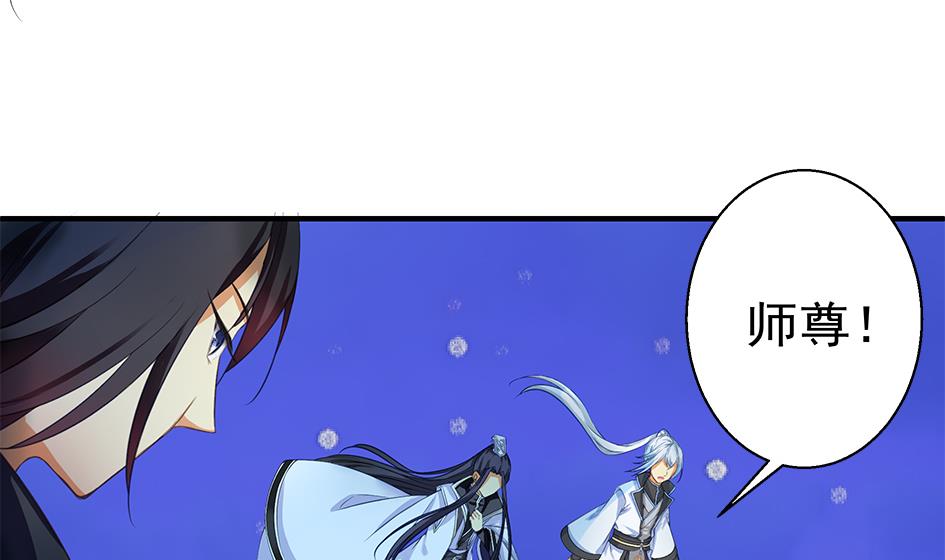 《天狐劫》第123劫 螳螂捕蝉、黄雀在后 第25页