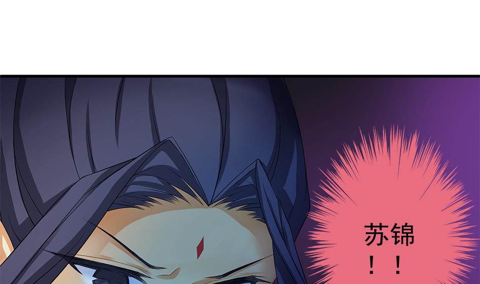 《天狐劫》第123劫 螳螂捕蝉、黄雀在后 第29页