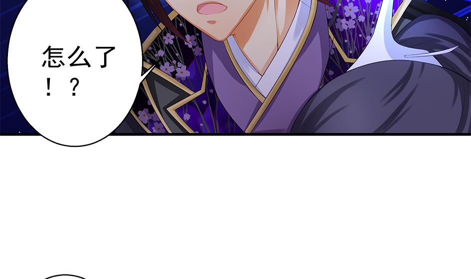 《天狐劫》第123劫 螳螂捕蝉、黄雀在后 第32页