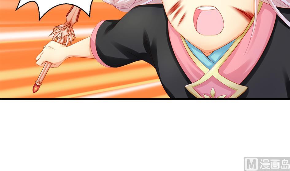 《天狐劫》第123劫 螳螂捕蝉、黄雀在后 第3页
