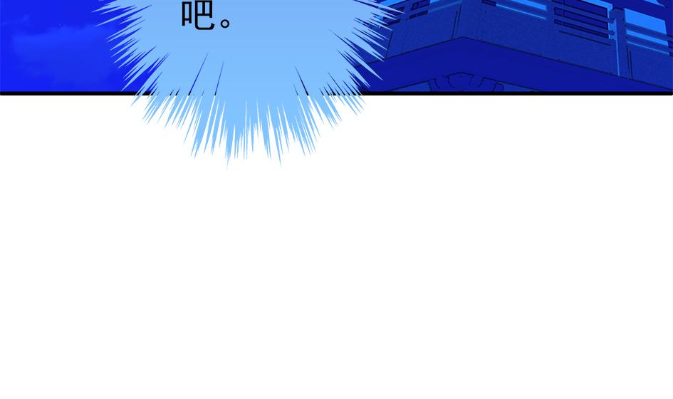 《天狐劫》第123劫 螳螂捕蝉、黄雀在后 第40页