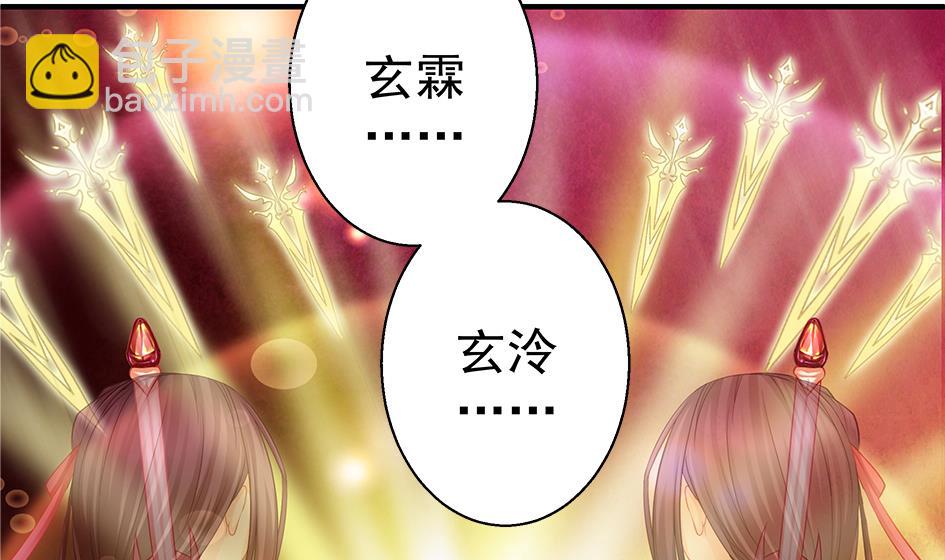 《天狐劫》第123劫 螳螂捕蝉、黄雀在后 第43页