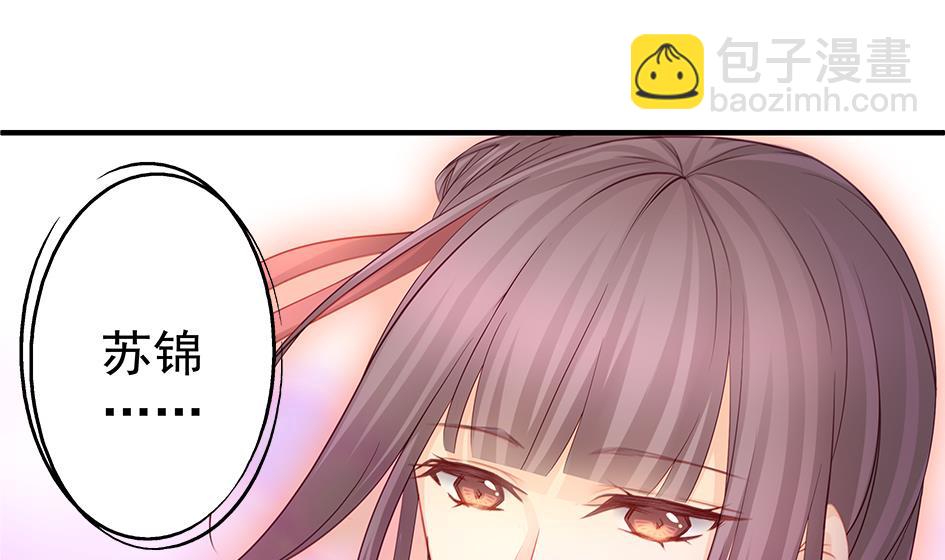 《天狐劫》第123劫 螳螂捕蝉、黄雀在后 第46页