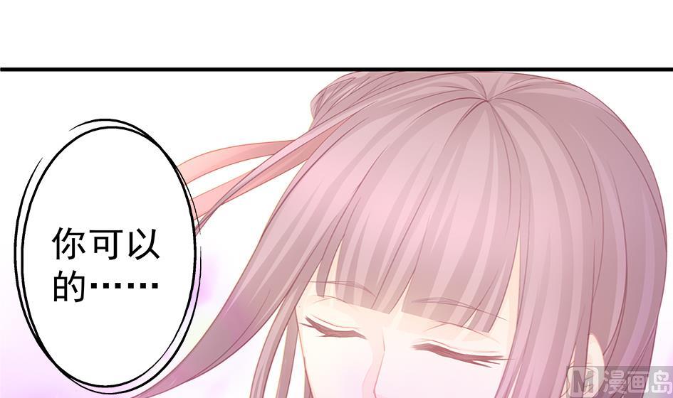 《天狐劫》第123劫 螳螂捕蝉、黄雀在后 第48页