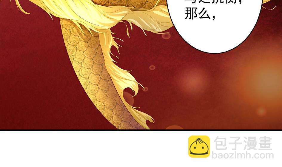 《天狐劫》第121劫 果体引发的连锁反应 第11页