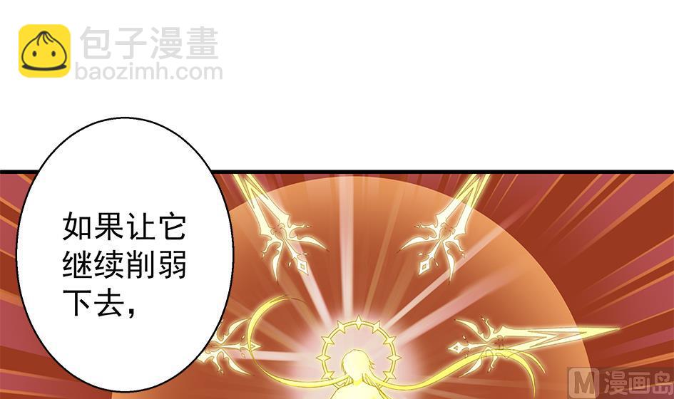《天狐劫》第121劫 果体引发的连锁反应 第12页
