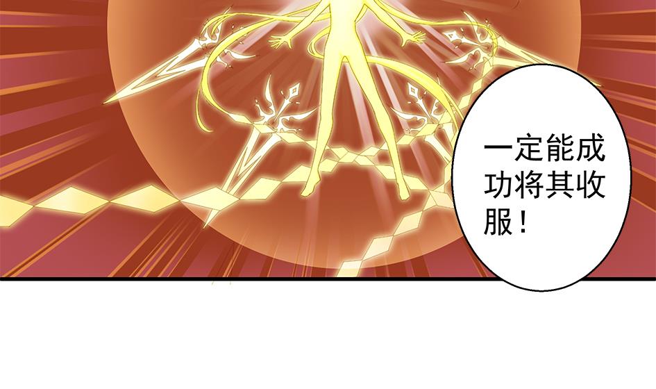 《天狐劫》第121劫 果体引发的连锁反应 第13页