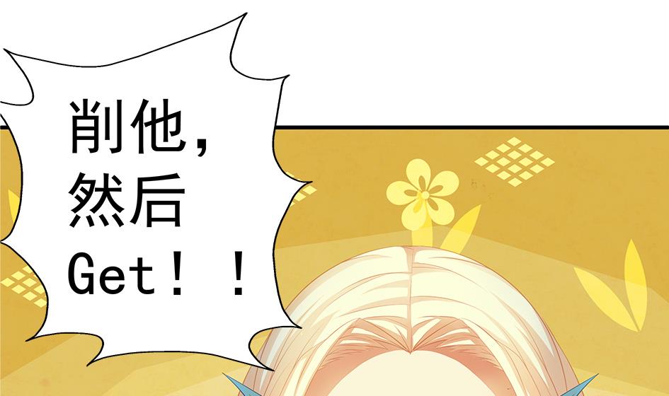《天狐劫》第121劫 果体引发的连锁反应 第16页
