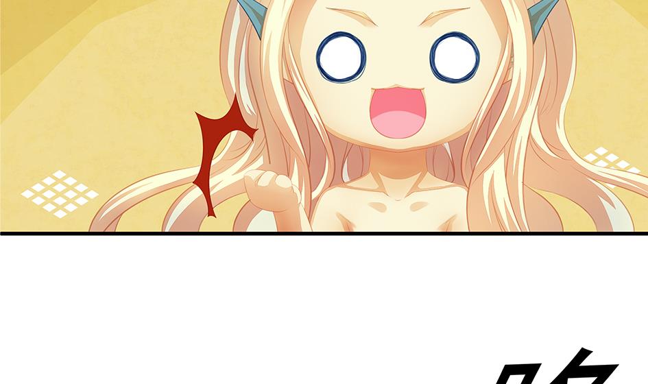 《天狐劫》第121劫 果体引发的连锁反应 第17页
