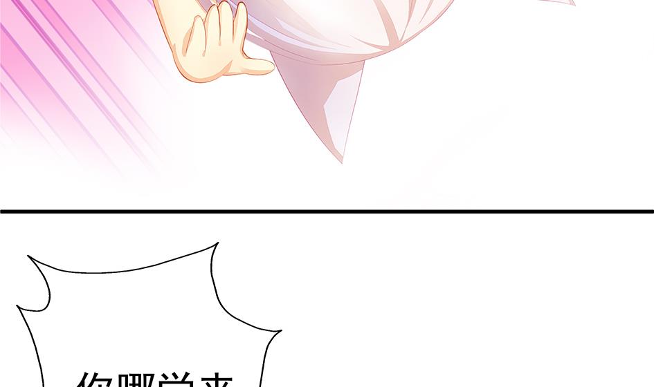 《天狐劫》第121劫 果体引发的连锁反应 第19页