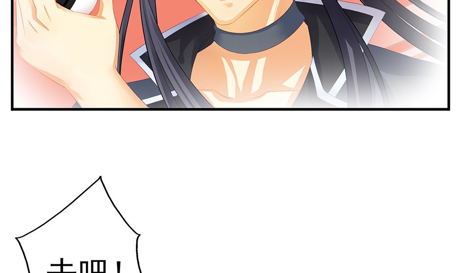《天狐劫》第121劫 果体引发的连锁反应 第23页