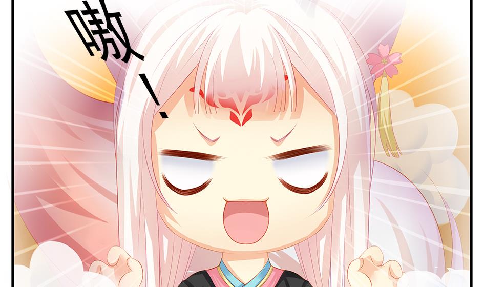 《天狐劫》第121劫 果体引发的连锁反应 第26页