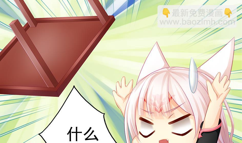 《天狐劫》第121劫 果体引发的连锁反应 第28页