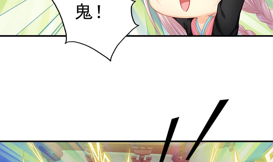《天狐劫》第121劫 果体引发的连锁反应 第29页