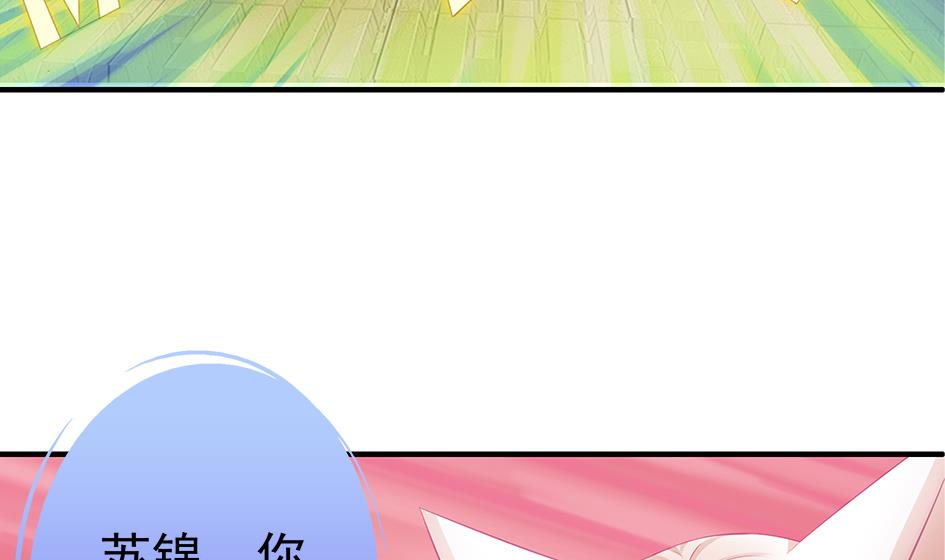 《天狐劫》第121劫 果体引发的连锁反应 第31页