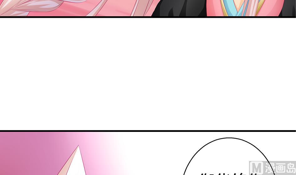 《天狐劫》第121劫 果体引发的连锁反应 第33页