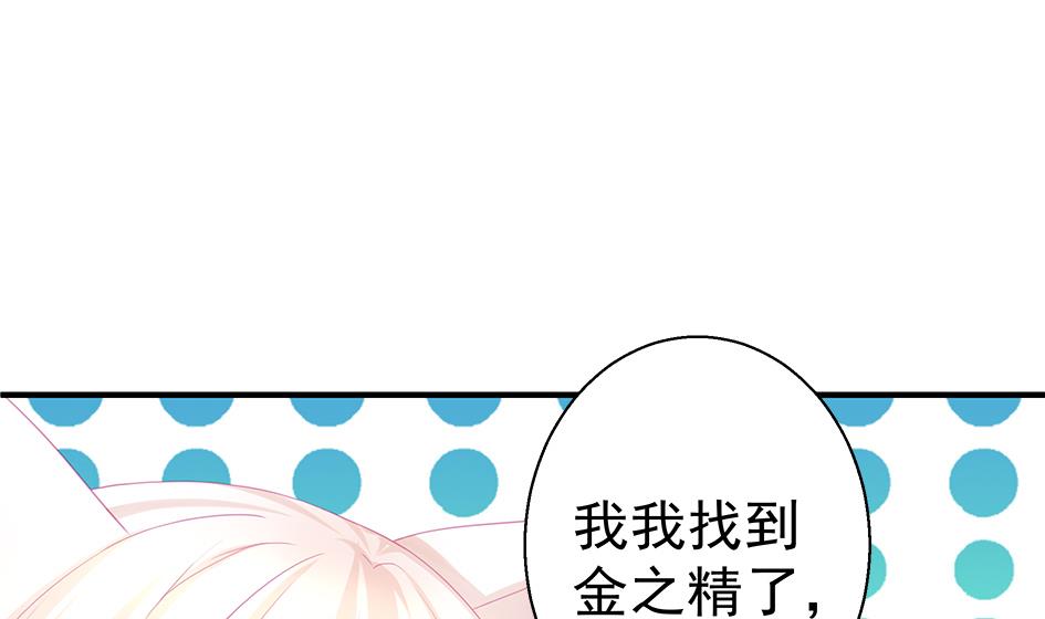 《天狐劫》第121劫 果体引发的连锁反应 第37页