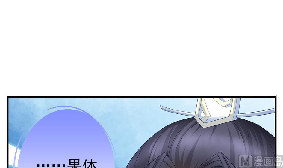 《天狐劫》第121劫 果体引发的连锁反应 第39页