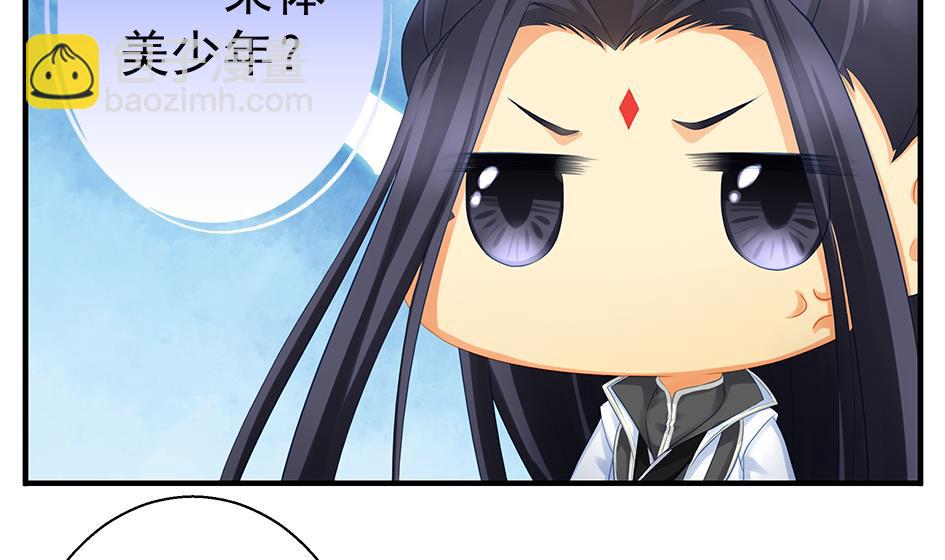 《天狐劫》第121劫 果体引发的连锁反应 第40页