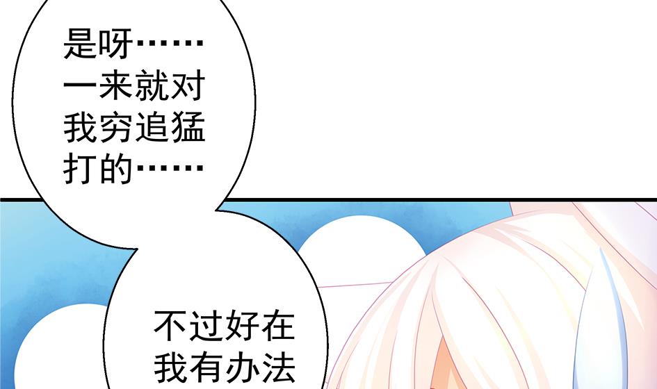 《天狐劫》第121劫 果体引发的连锁反应 第41页