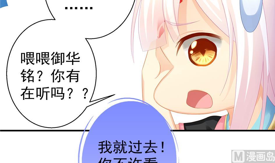《天狐劫》第121劫 果体引发的连锁反应 第42页
