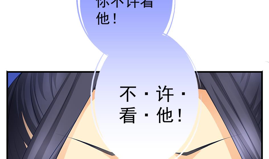 《天狐劫》第121劫 果体引发的连锁反应 第43页