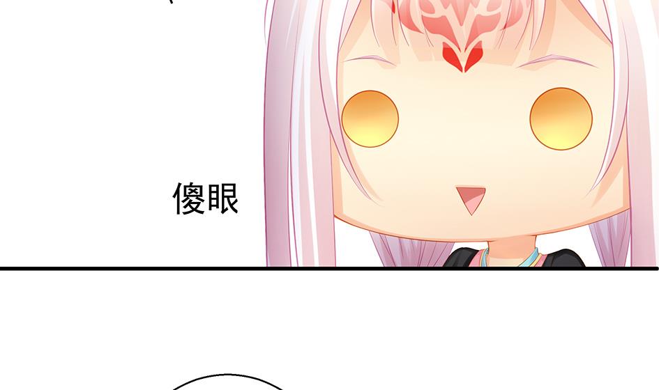 《天狐劫》第121劫 果体引发的连锁反应 第46页