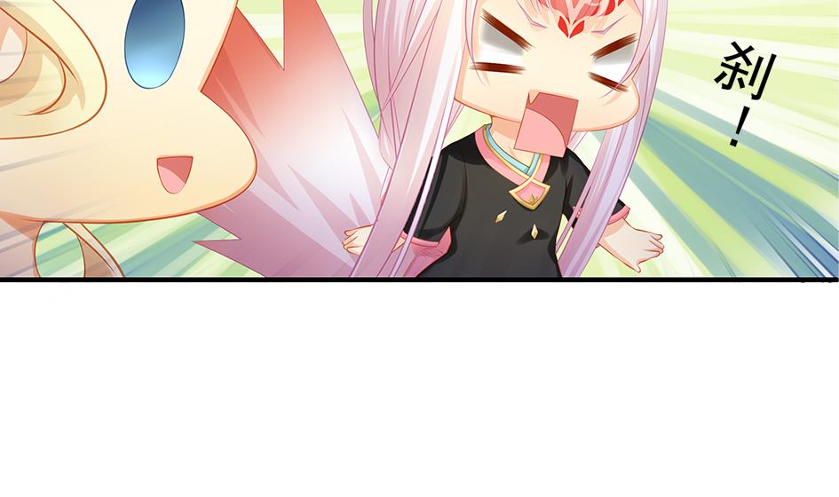《天狐劫》第121劫 果体引发的连锁反应 第50页