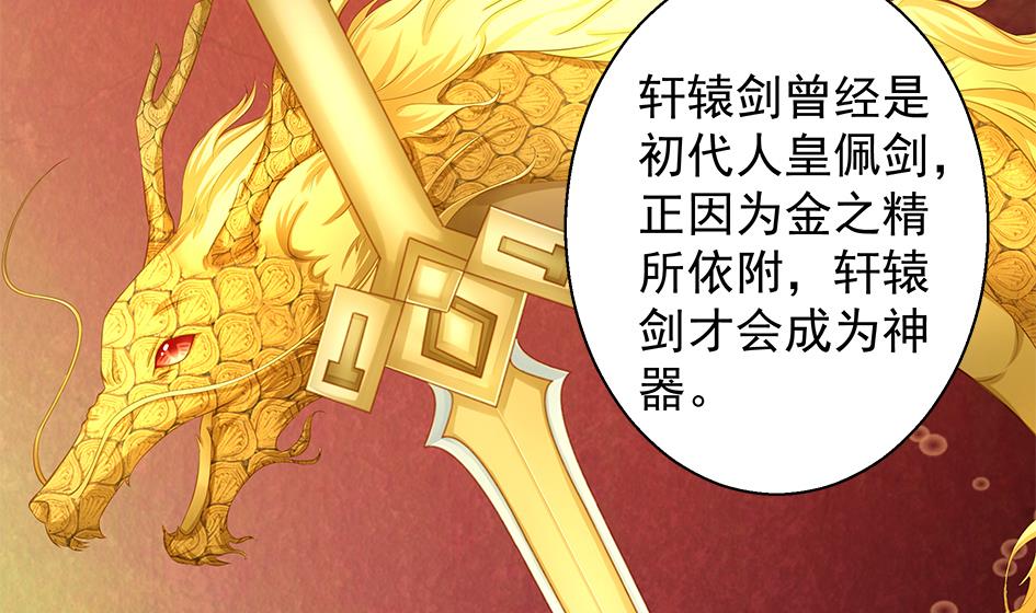 《天狐劫》第121劫 果体引发的连锁反应 第8页