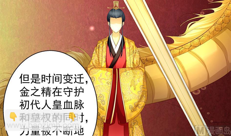 《天狐劫》第121劫 果体引发的连锁反应 第9页