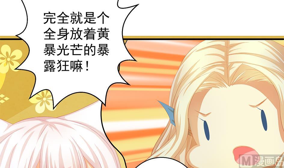 《天狐劫》第120劫 黄暴的金之精 第12页