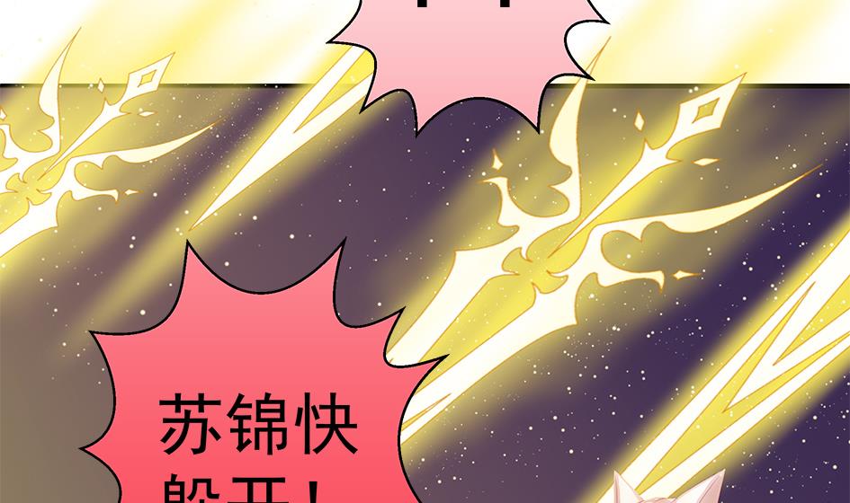 《天狐劫》第120劫 黄暴的金之精 第14页