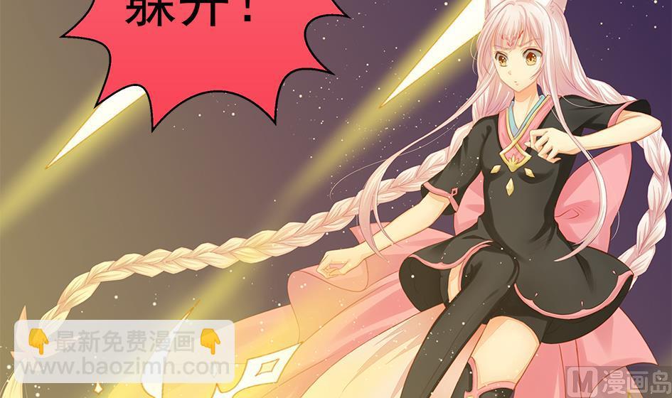 《天狐劫》第120劫 黄暴的金之精 第15页