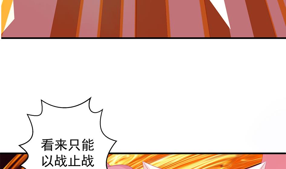 《天狐劫》第120劫 黄暴的金之精 第23页