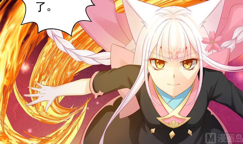 《天狐劫》第120劫 黄暴的金之精 第24页