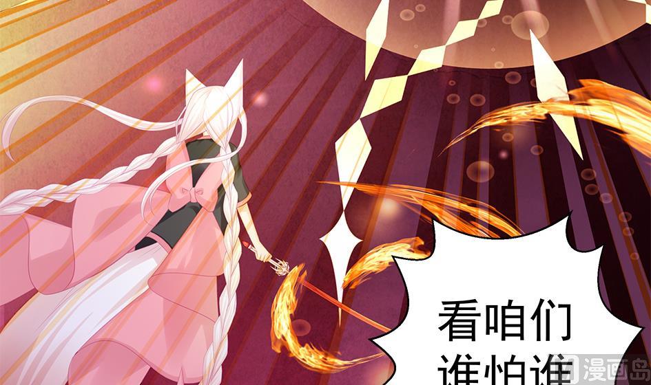 《天狐劫》第120劫 黄暴的金之精 第27页