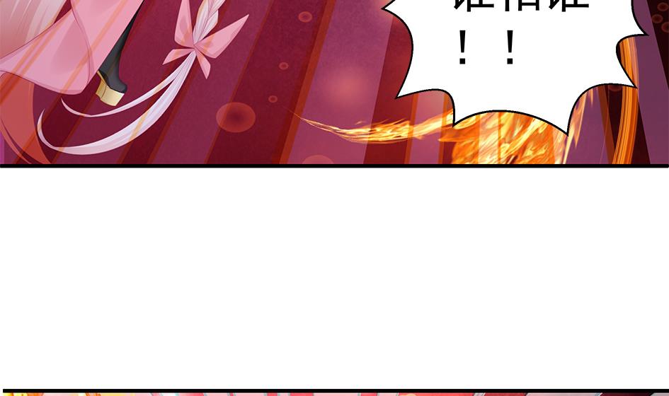 《天狐劫》第120劫 黄暴的金之精 第28页