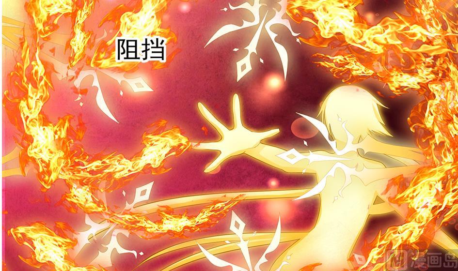 《天狐劫》第120劫 黄暴的金之精 第33页