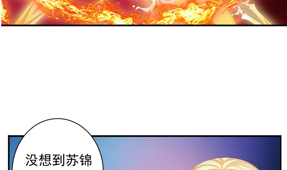 《天狐劫》第120劫 黄暴的金之精 第34页