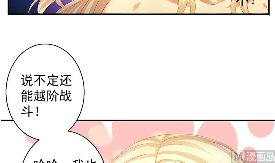 《天狐劫》第120劫 黄暴的金之精 第36页