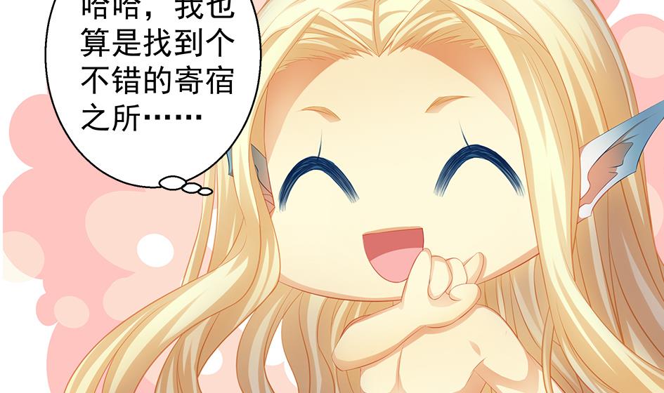 《天狐劫》第120劫 黄暴的金之精 第37页