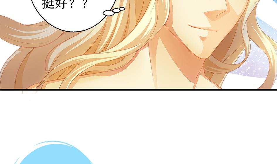 《天狐劫》第120劫 黄暴的金之精 第41页